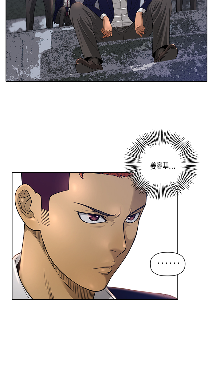 活得善良点吧漫画,第4话2图