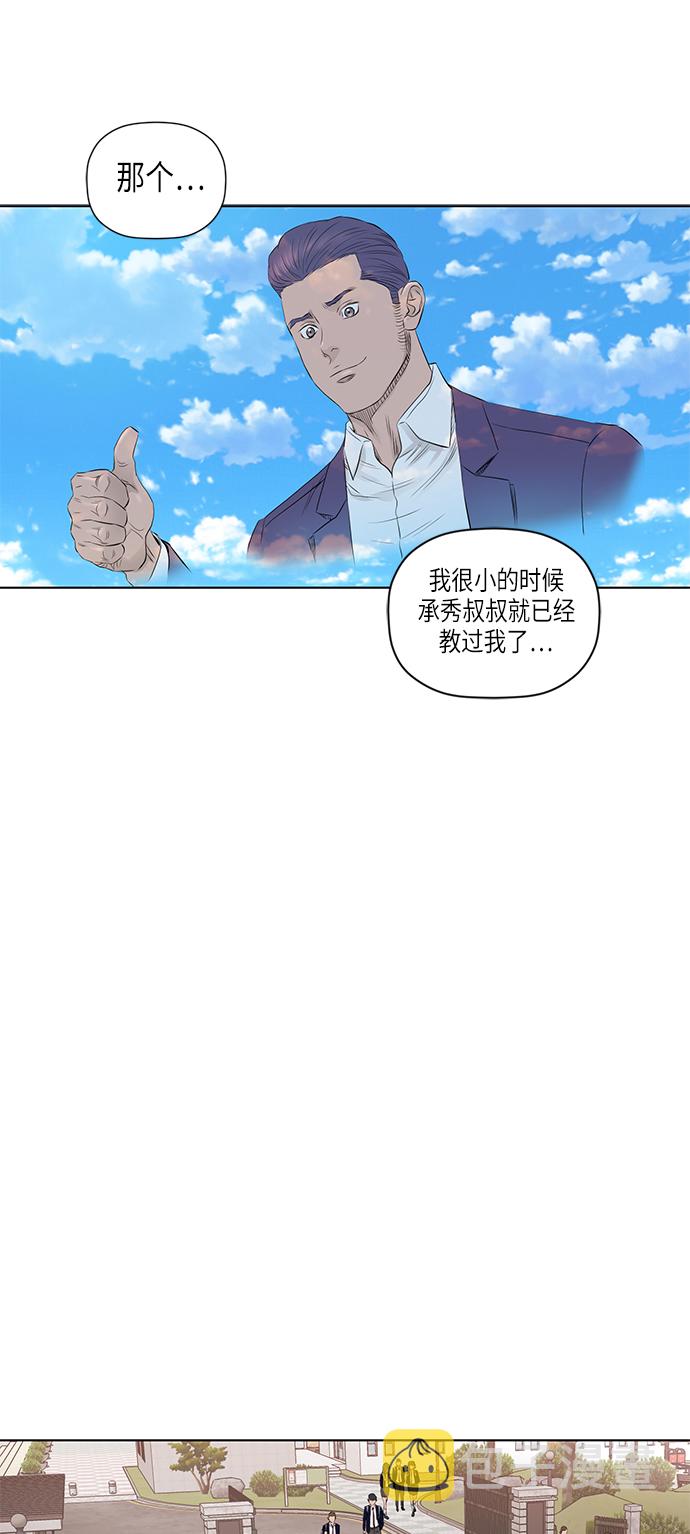 活得善良点吧漫画,[第2季] 第18话2图