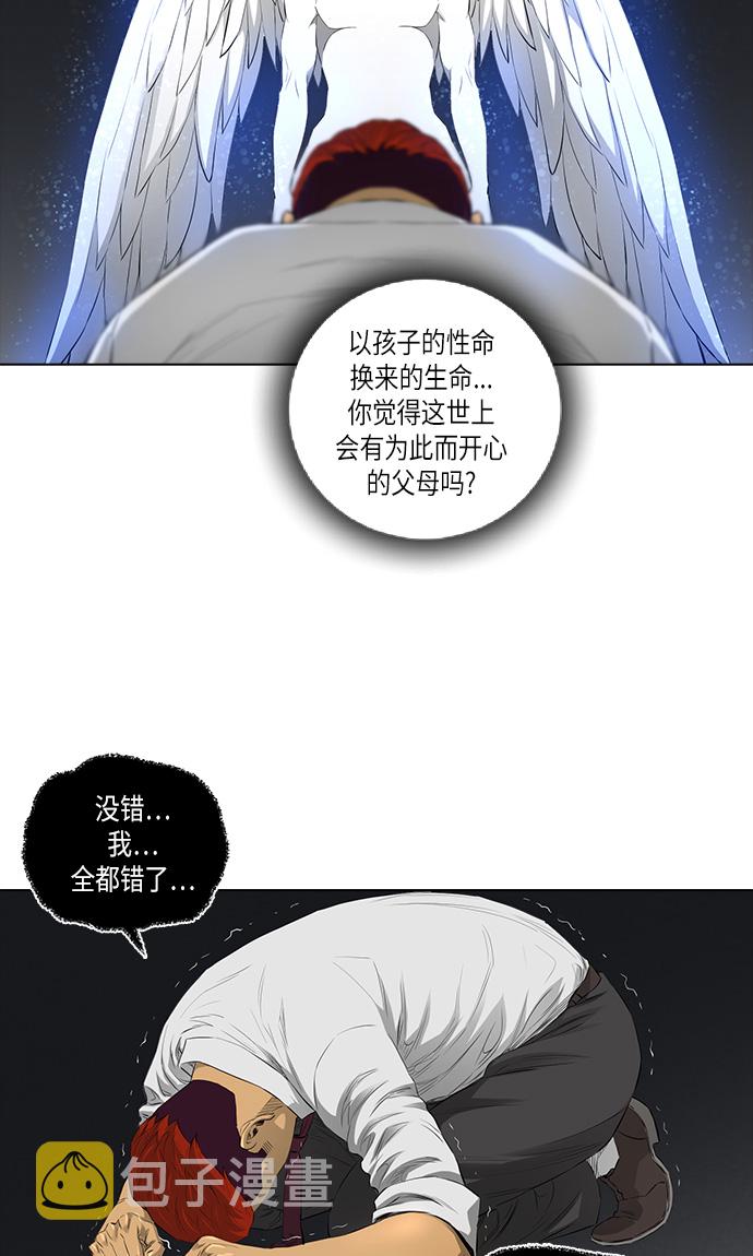 活得善良点吧漫画,[第2季] 第8话1图