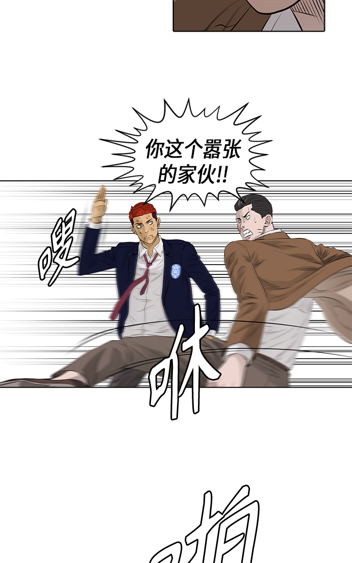 活得善良点吧漫画,[第2季] 第28话2图