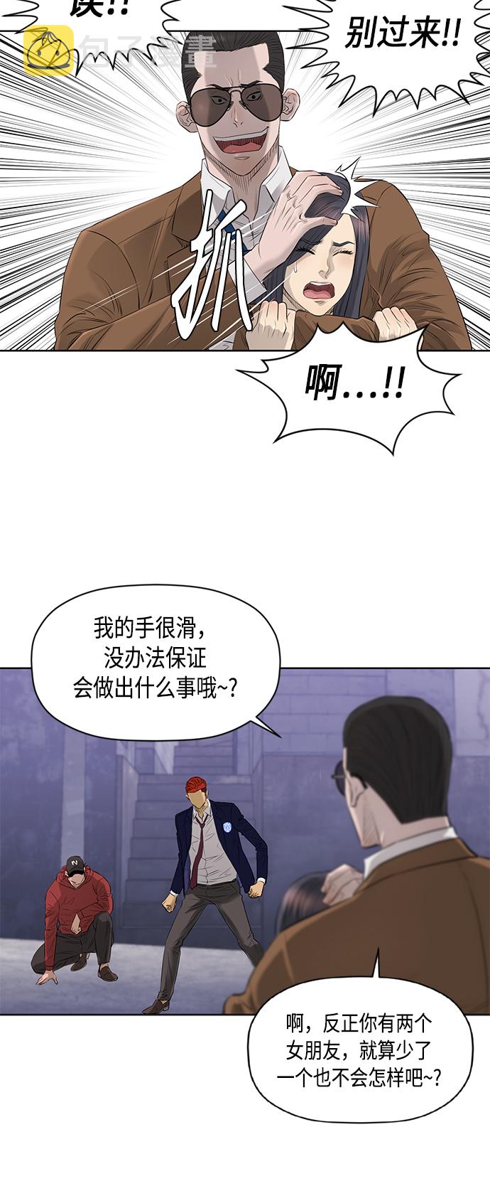活得善良点吧漫画,[第2季] 第44话1图