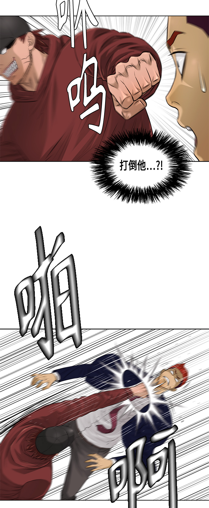 活得善良点吧漫画,[第2季] 第44话2图