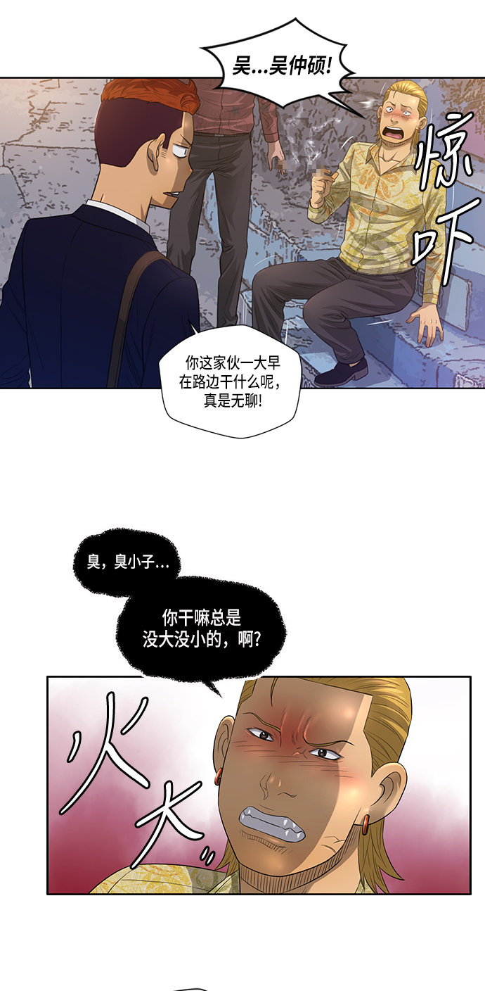 活得善良点吧漫画,第10话1图