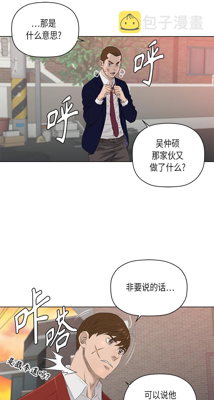 活得善良点吧漫画,[第2季] 第22话1图