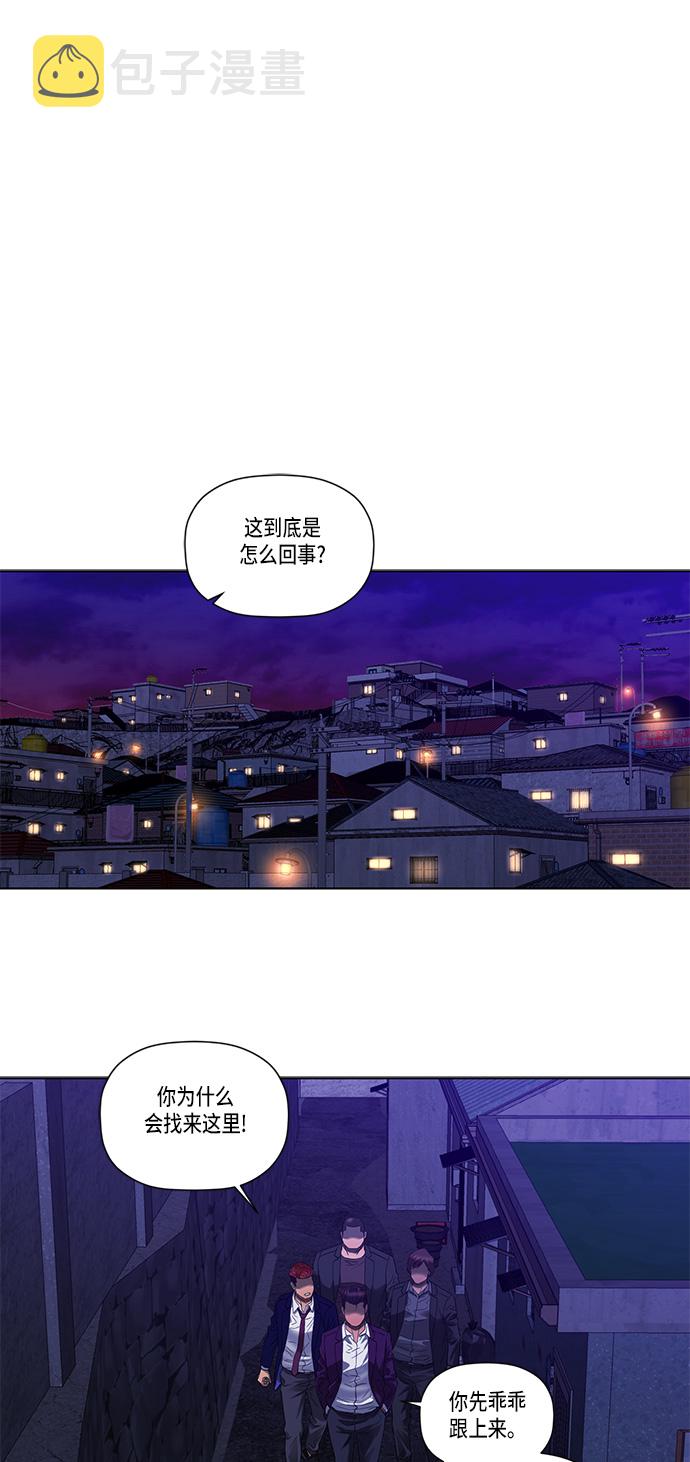 活得善良点吧漫画,第27话2图