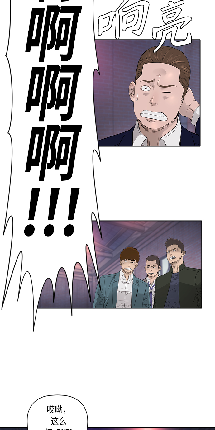活得善良点吧漫画,[第2季] 第24话1图