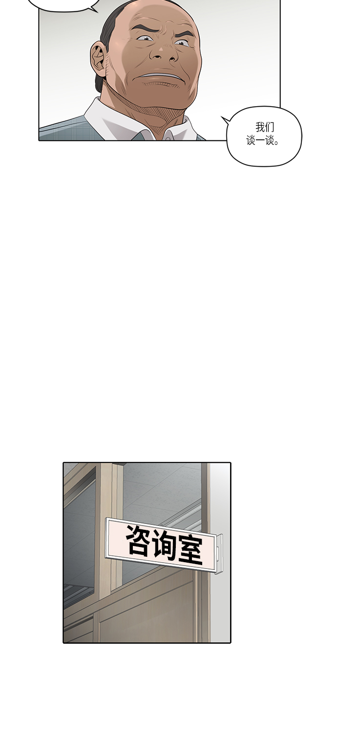 活得善良点吧漫画,[第2季] 第1话2图