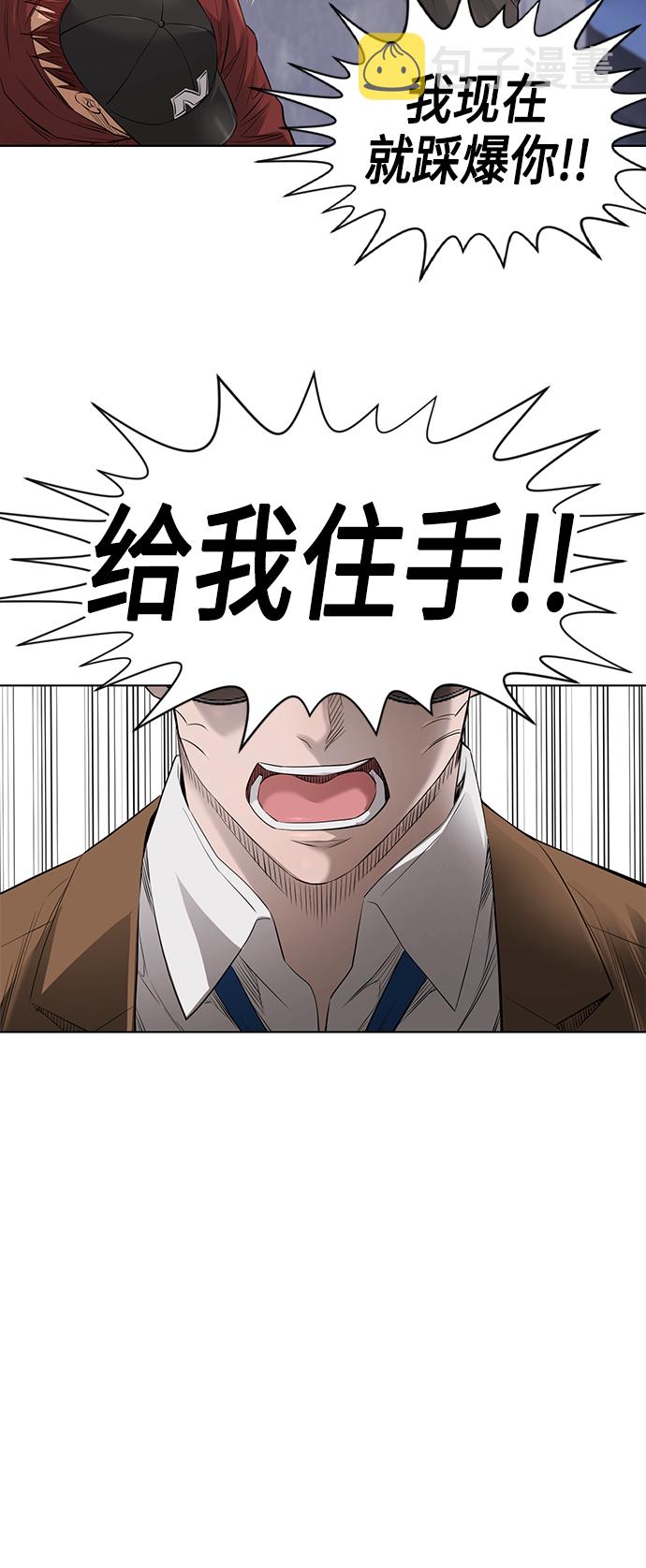 活得善良点吧漫画,[第2季] 第44话1图