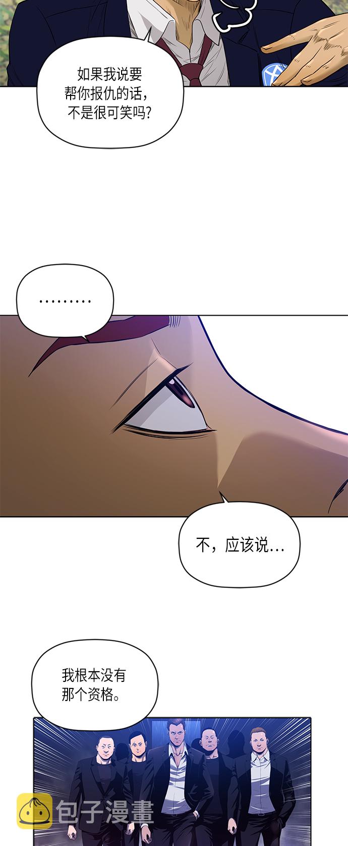活得善良点吧漫画,[第2季] 第48话2图