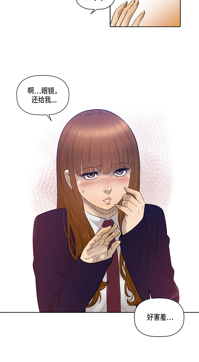 活得善良点吧漫画,第10话1图