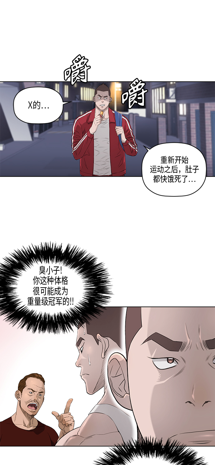 活得善良点吧漫画,[第2季] 第33话1图