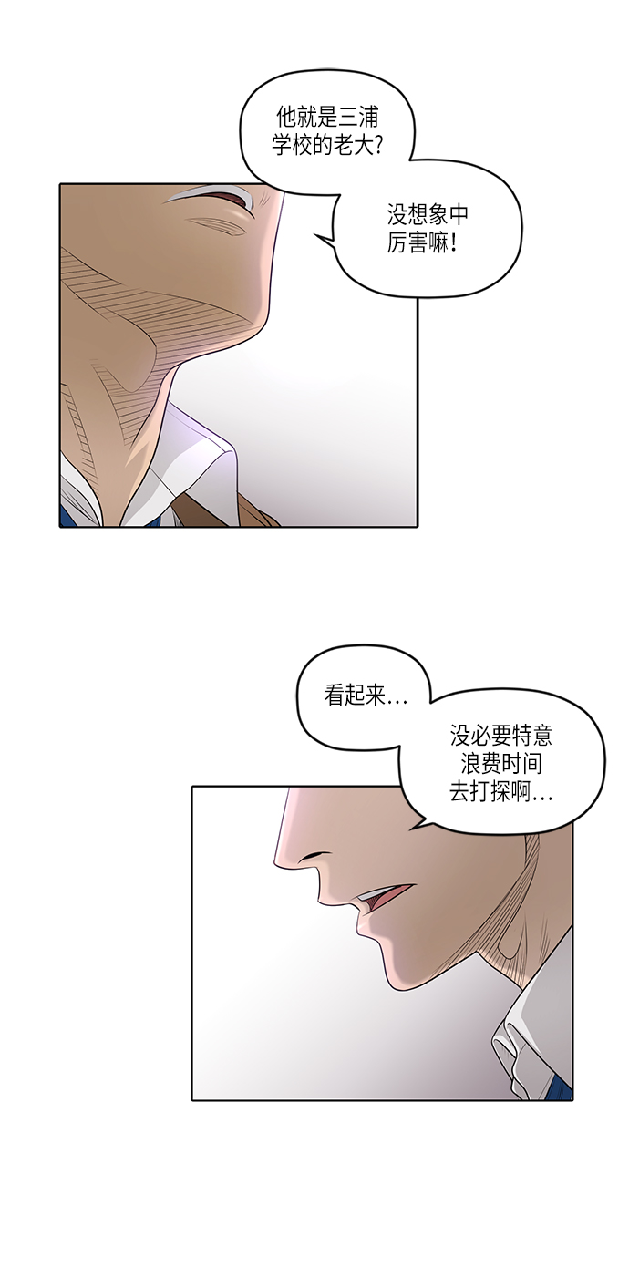 活得善良点吧漫画,[第2季] 第1话2图