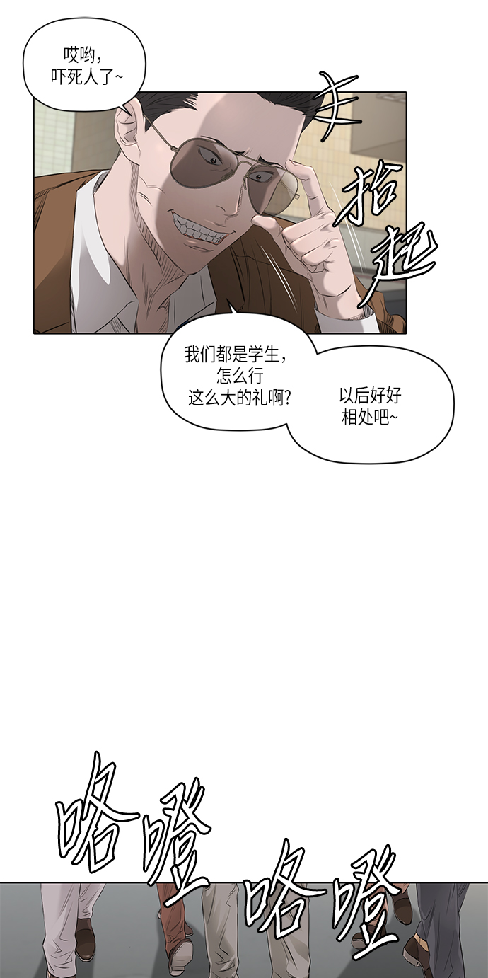 活得善良点吧漫画,[第2季] 第18话2图