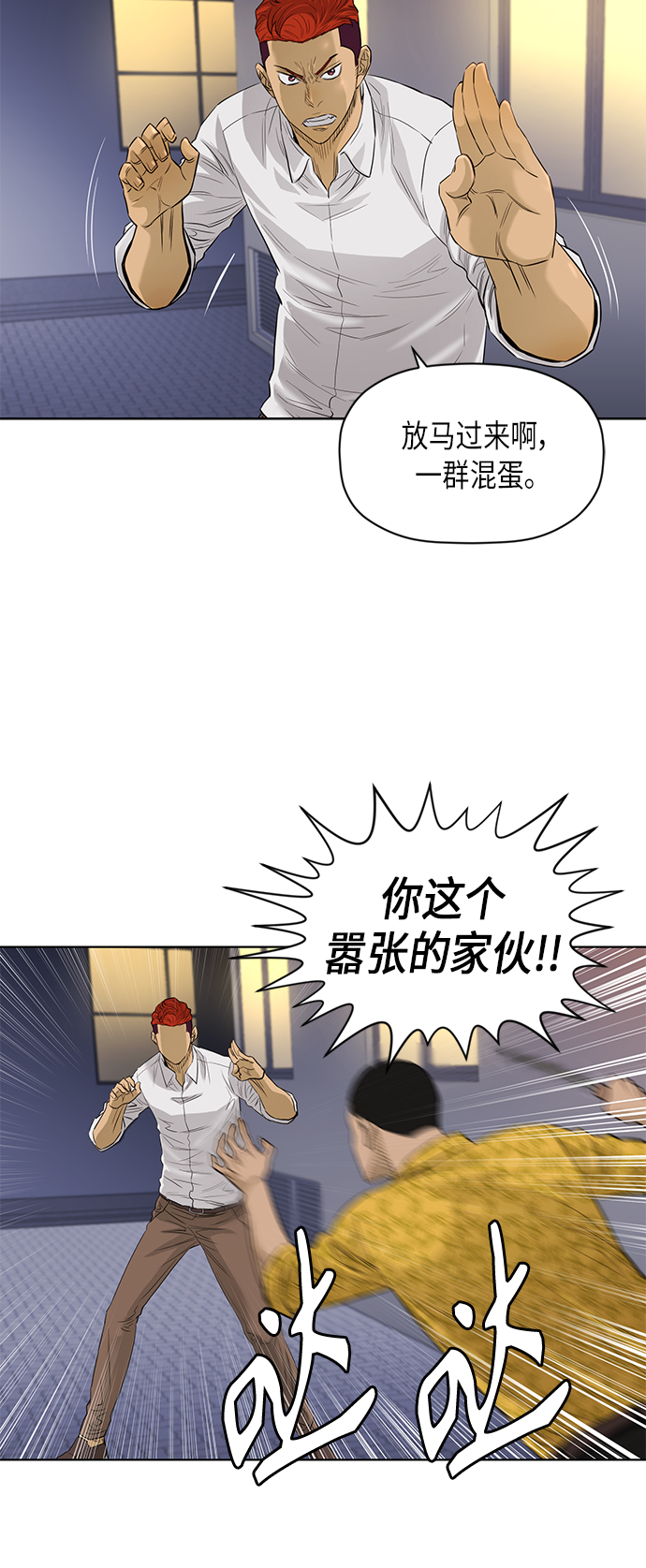 活得善良点吧漫画,[第2季] 第51话1图