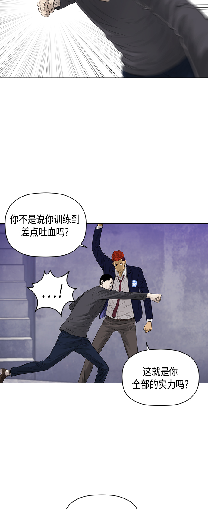 活得善良点吧漫画,[第2季] 第43话1图