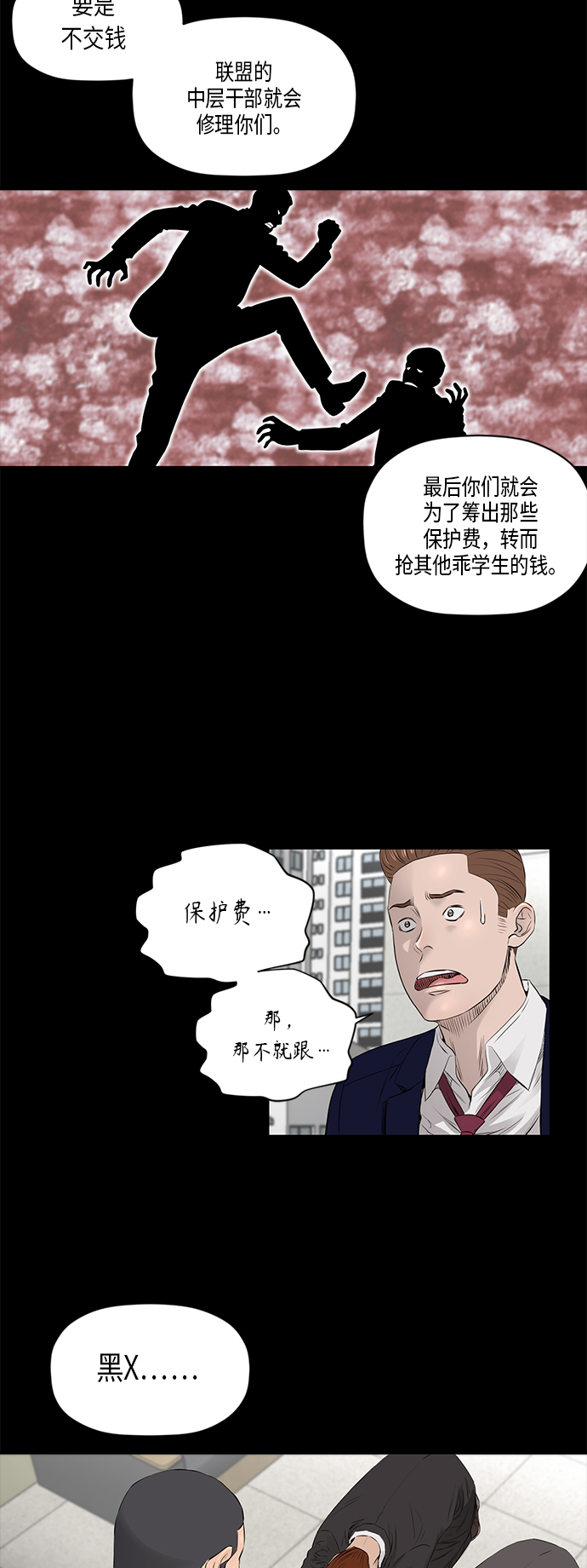 活得善良点吧漫画,[第2季] 第25话1图