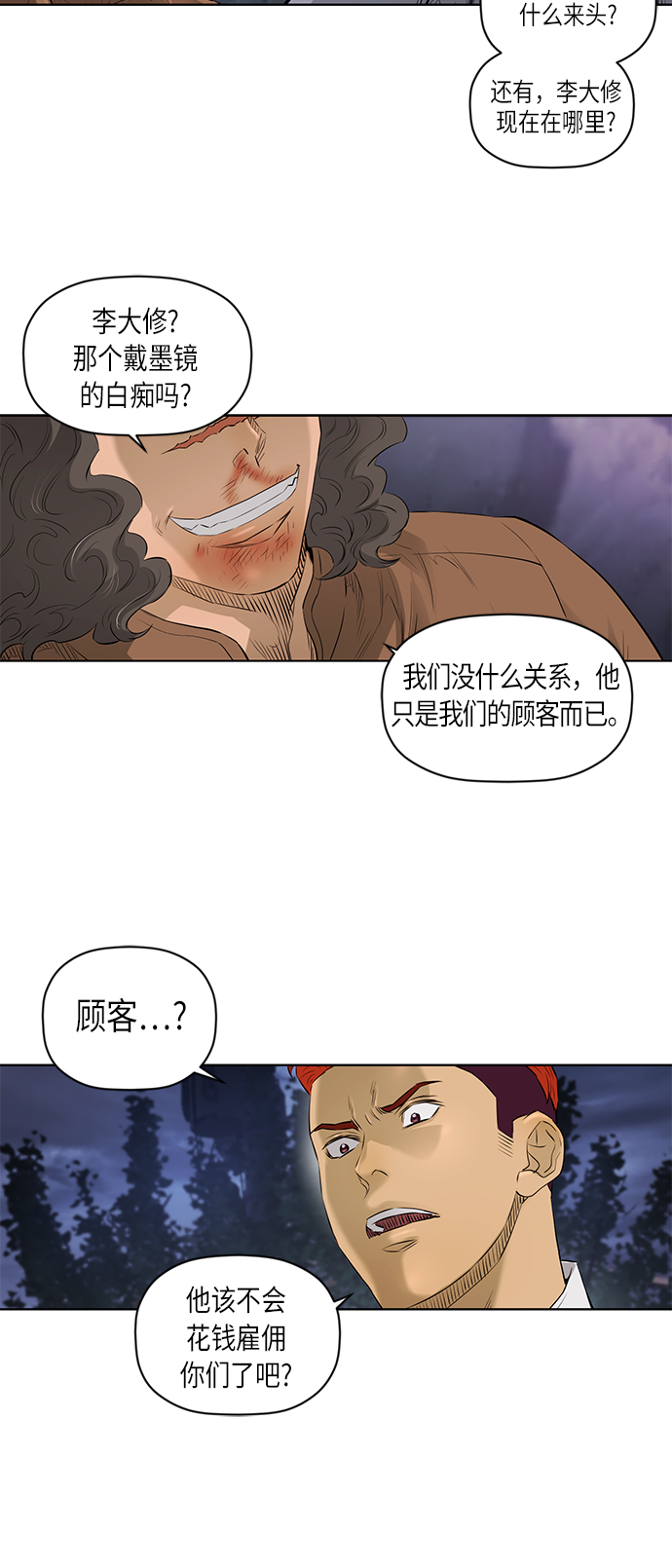 活得善良点吧漫画,[第2季] 第35话2图