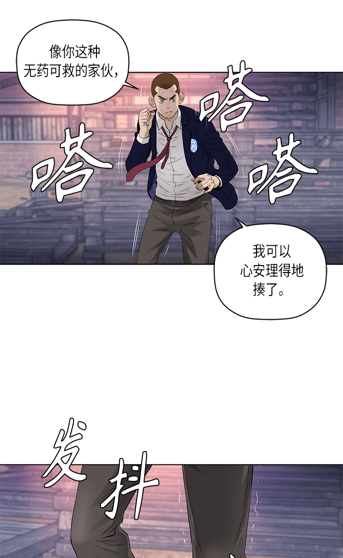 活得善良点吧漫画,[第2季] 第27话2图