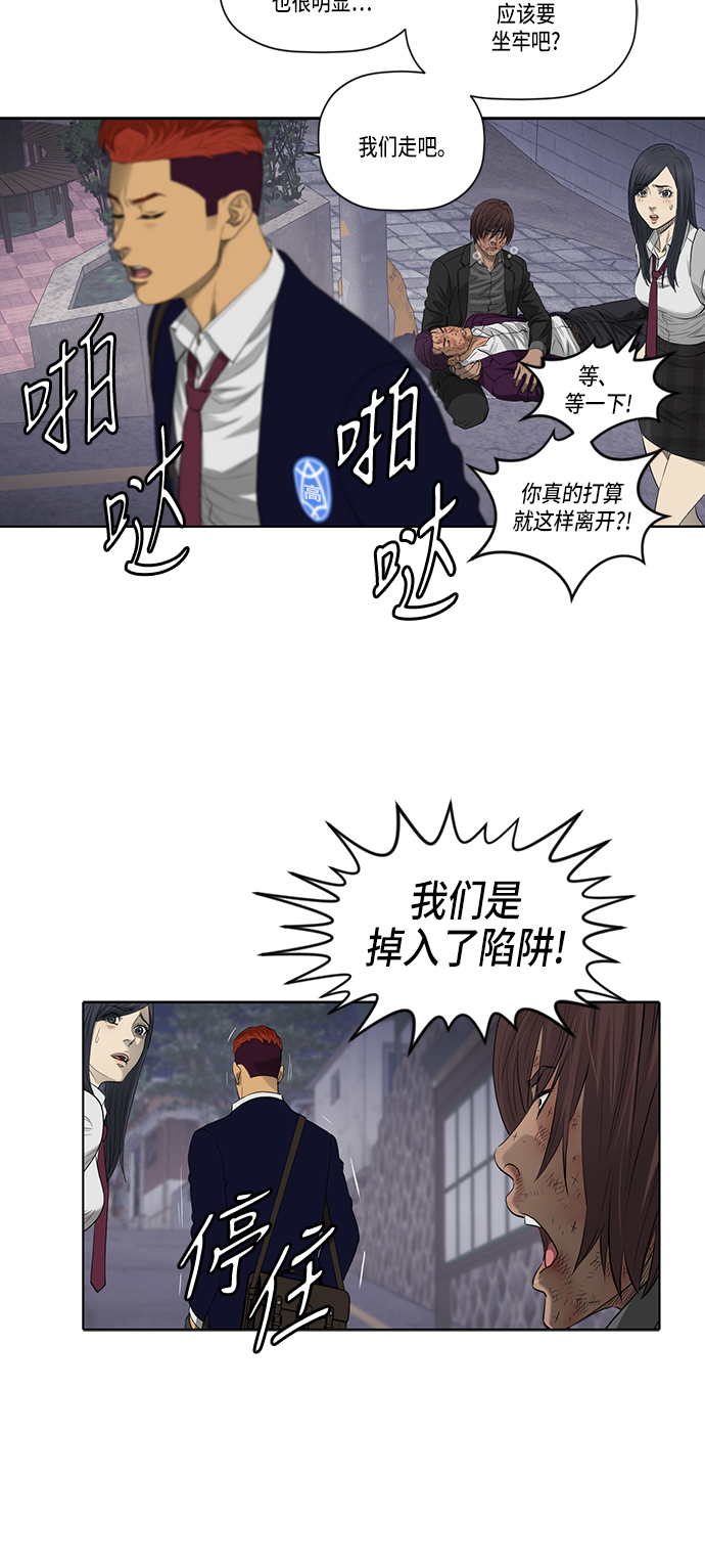 活得善良点吧漫画,第40话2图