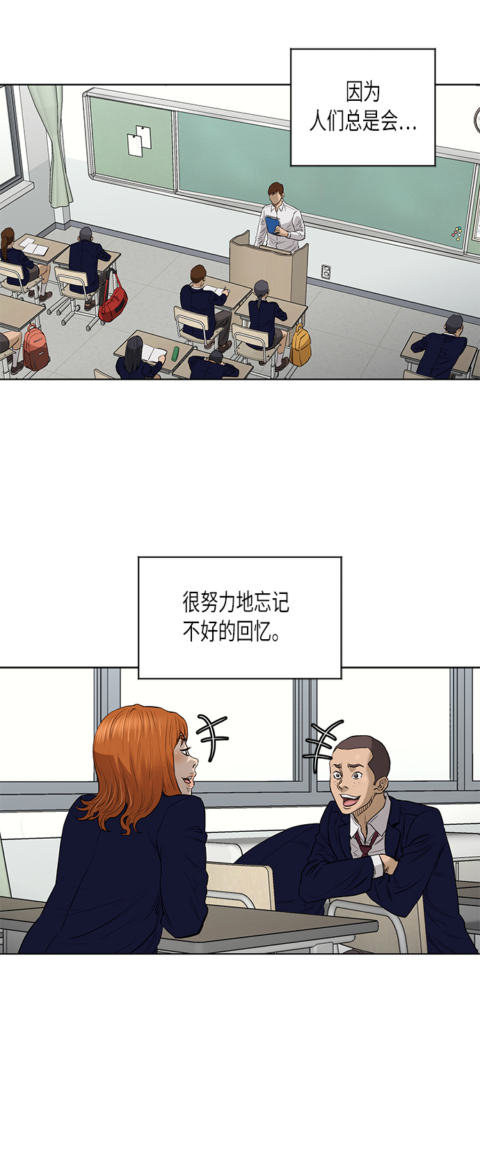 活得善良点吧漫画,[第2季] 第48话1图
