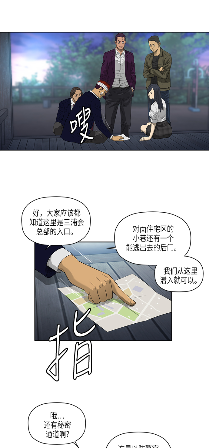 活得善良点吧漫画,第50话1图