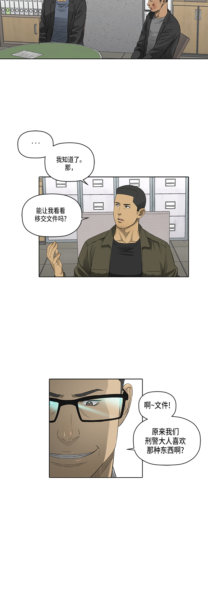 活得善良点吧漫画,第44话1图
