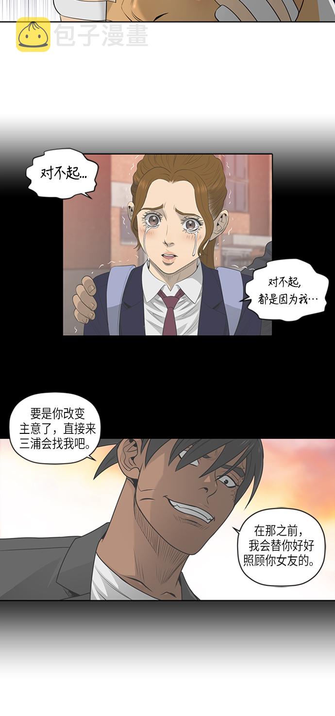 活得善良点吧漫画,第49话2图