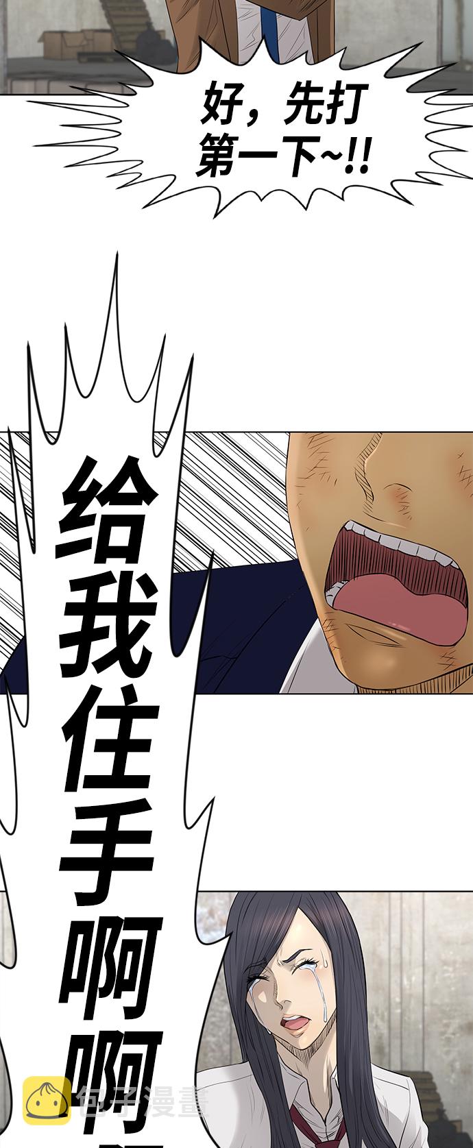 活得善良点吧漫画,[第2季] 第45话2图
