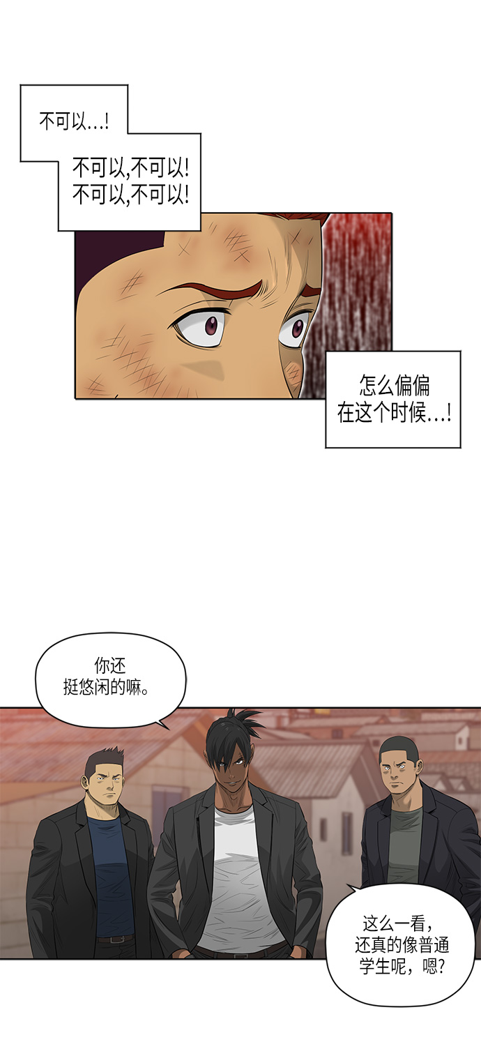 活得善良点吧漫画,第47话2图