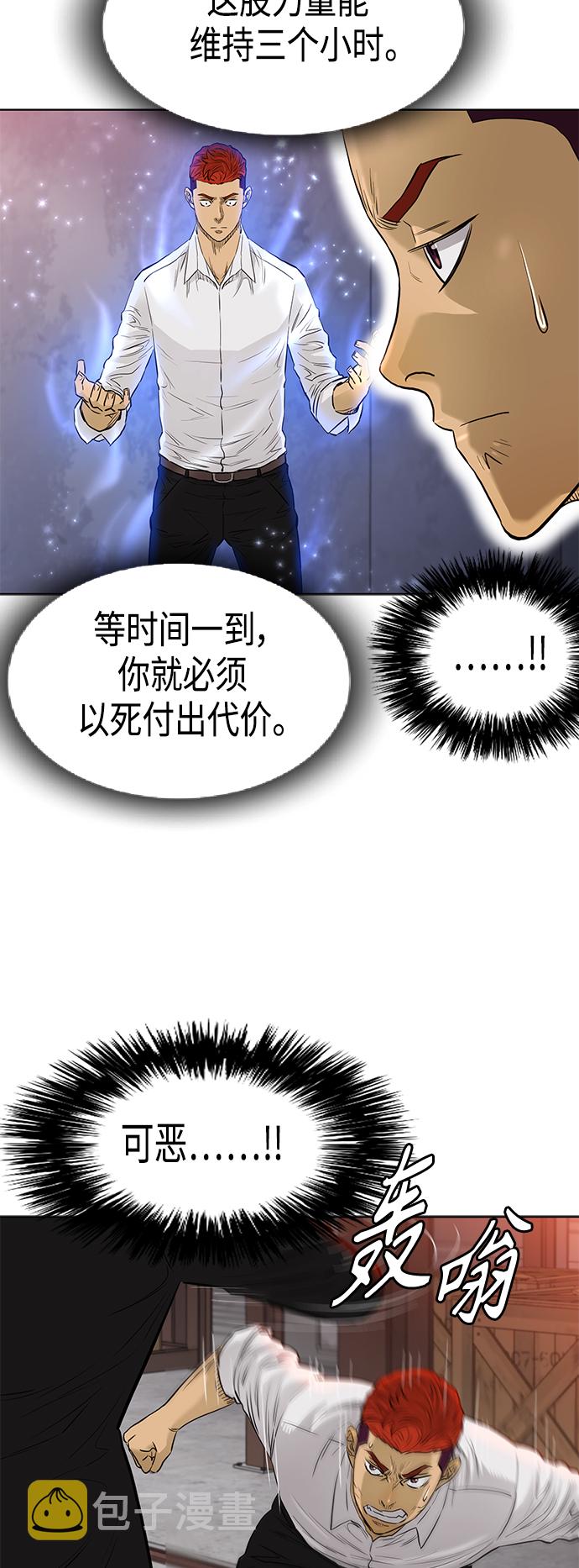 活得善良点吧漫画,[第2季] 第84话2图