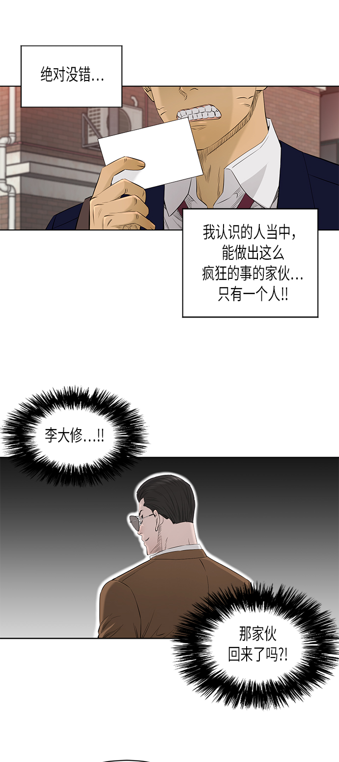 活得善良点吧漫画,[第2季] 第34话1图