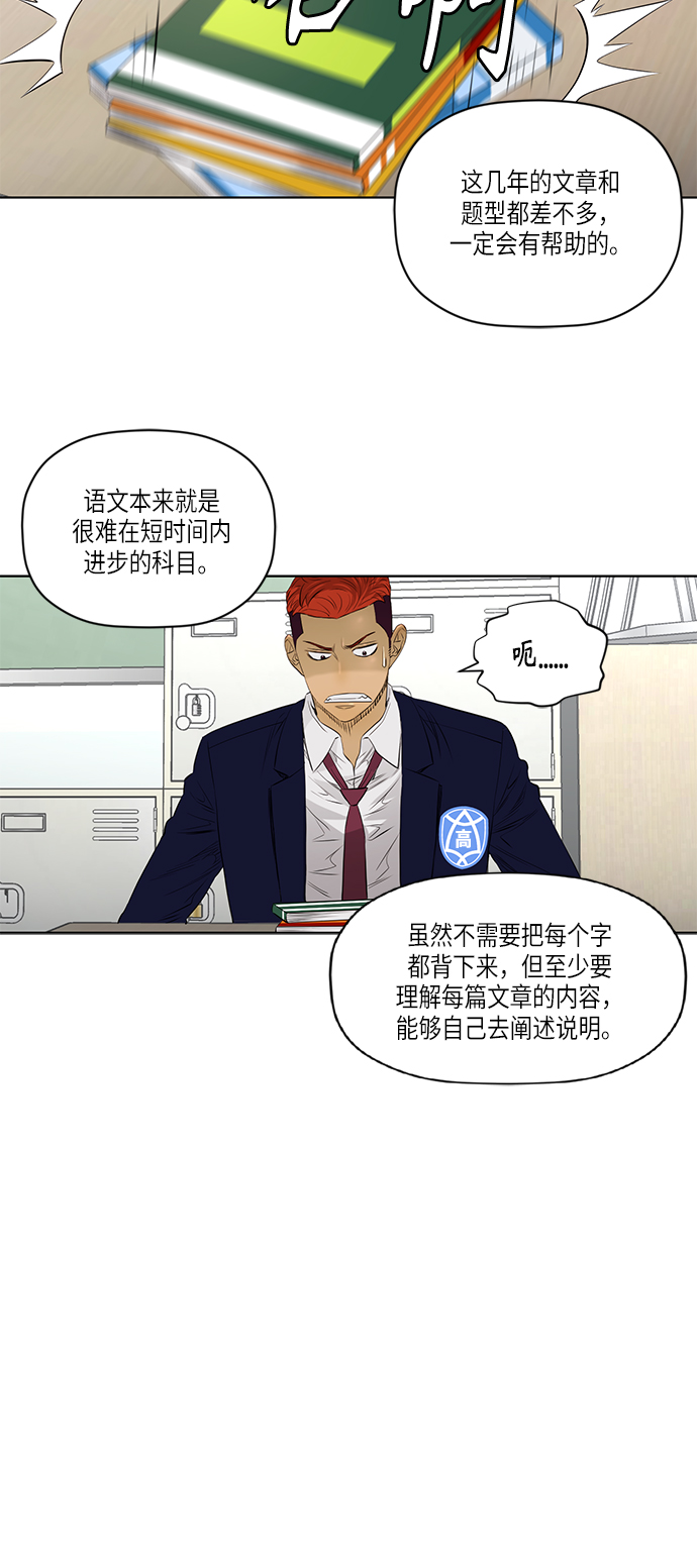 活得善良点吧漫画,[第2季] 第31话2图
