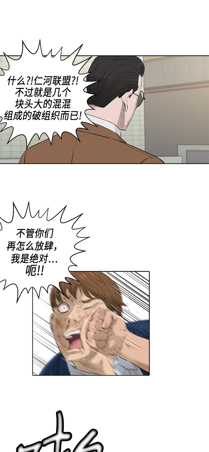 活得善良点吧漫画,[第2季] 第18话1图