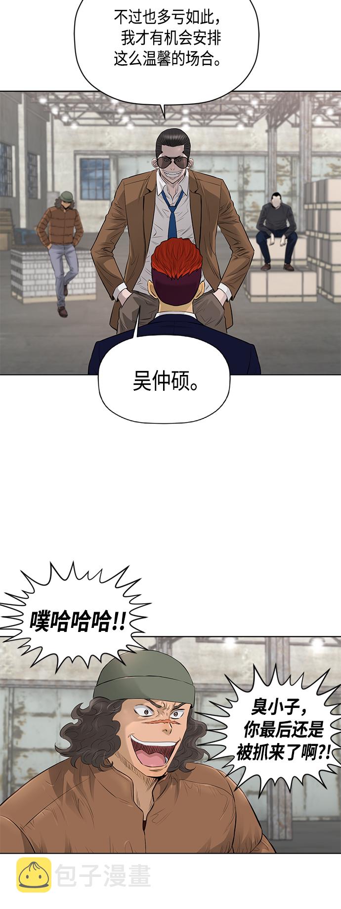 活得善良点吧漫画,[第2季] 第45话2图