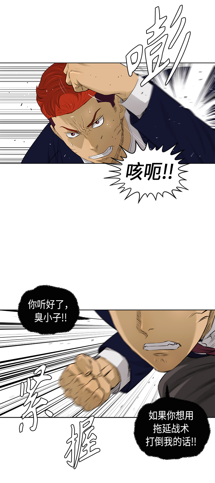 活得善良点吧漫画,[第2季] 第35话1图