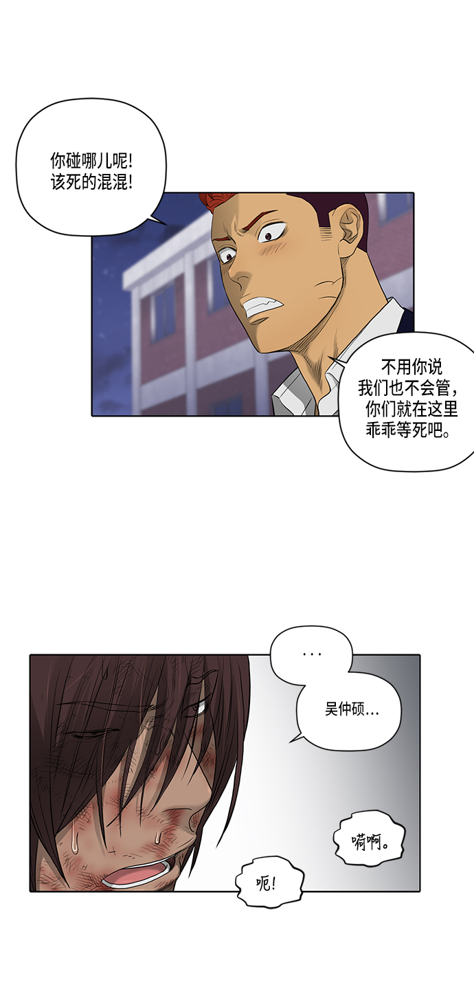 活得善良点吧漫画,第40话1图