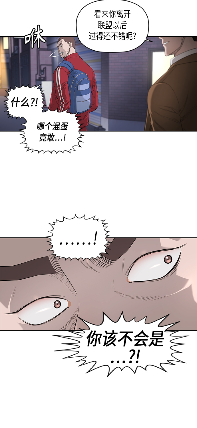 活得善良点吧漫画,[第2季] 第33话1图