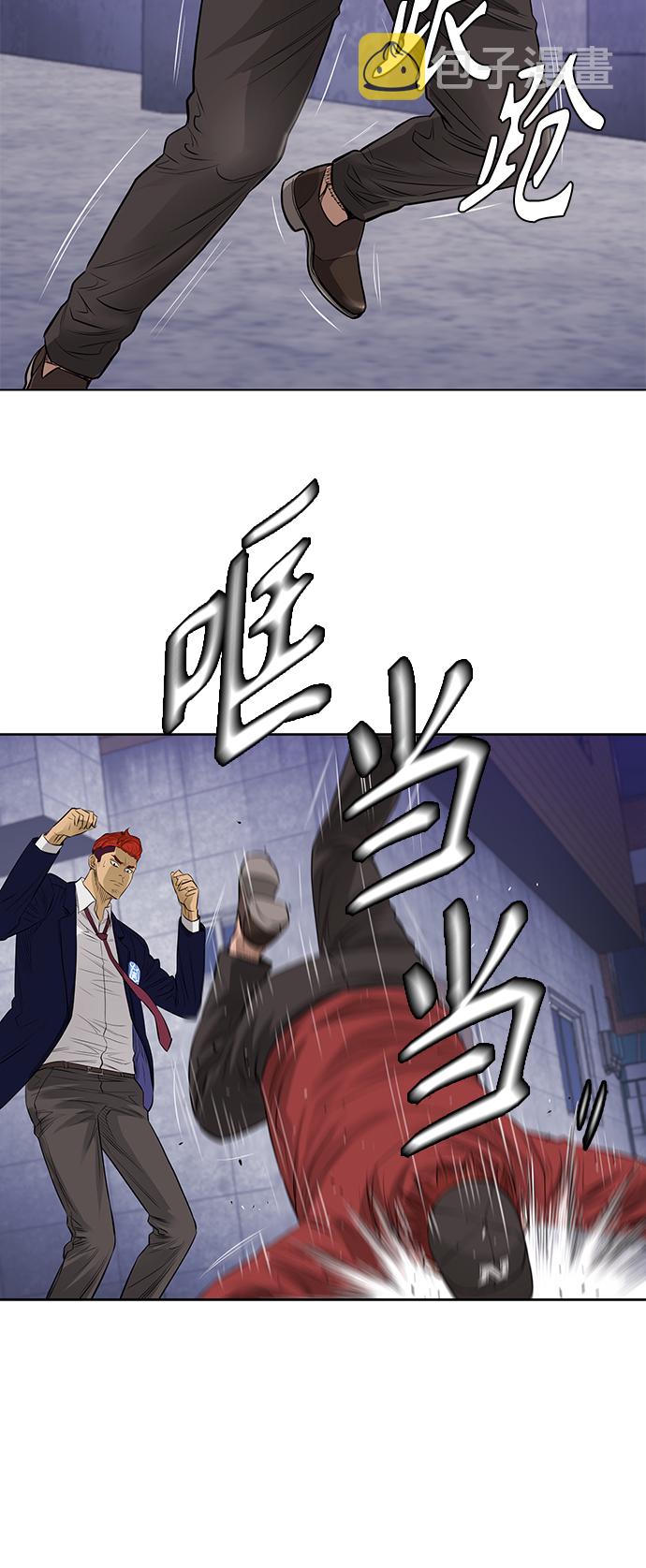 活得善良点吧漫画,[第2季] 第44话1图