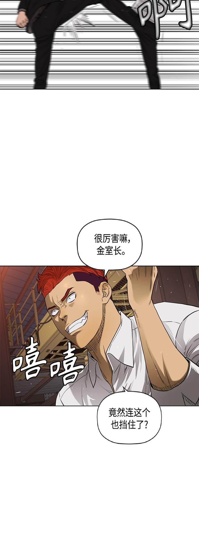 活得善良点吧漫画,[第2季] 第84话2图