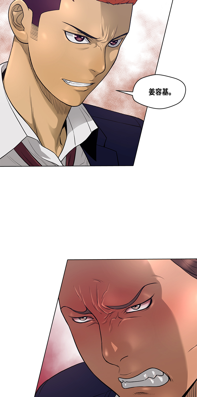 活得善良点吧漫画,第4话1图