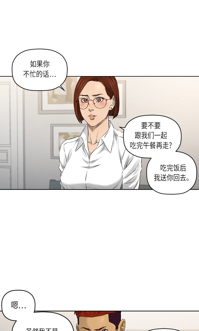 活得善良点吧漫画,[第2季] 第16话2图