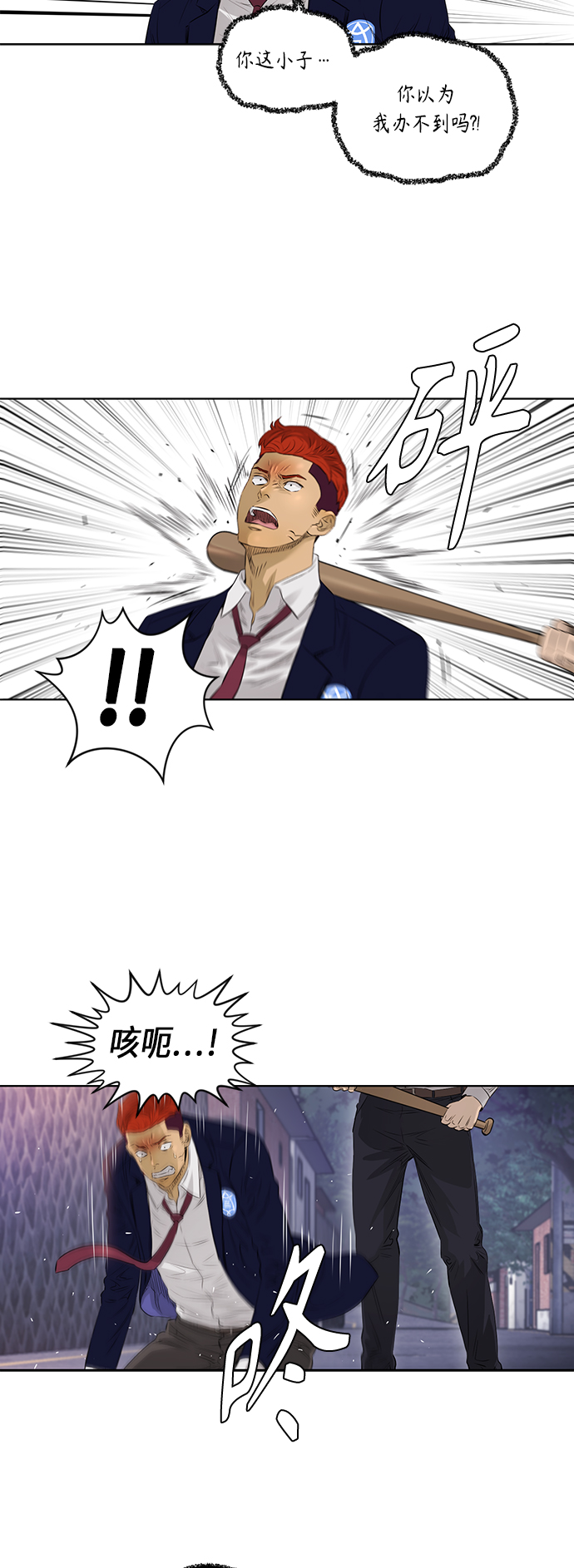 活得善良点吧漫画,[第2季] 第35话2图