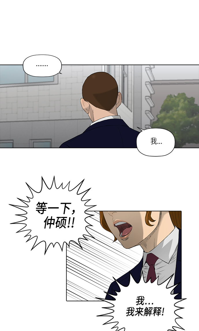 活得善良点吧漫画,[第2季] 第12话1图