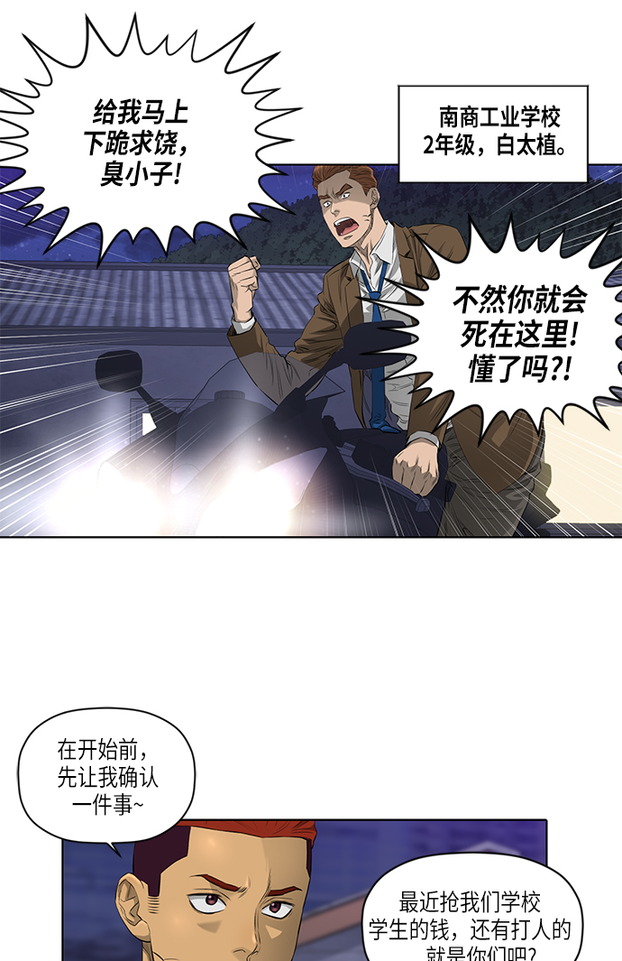 活得善良点吧漫画,[第2季] 第4话2图