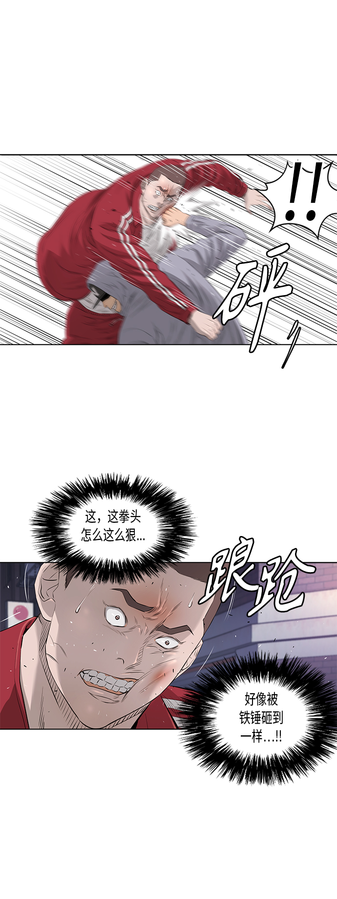活得善良点吧漫画,[第2季] 第33话1图