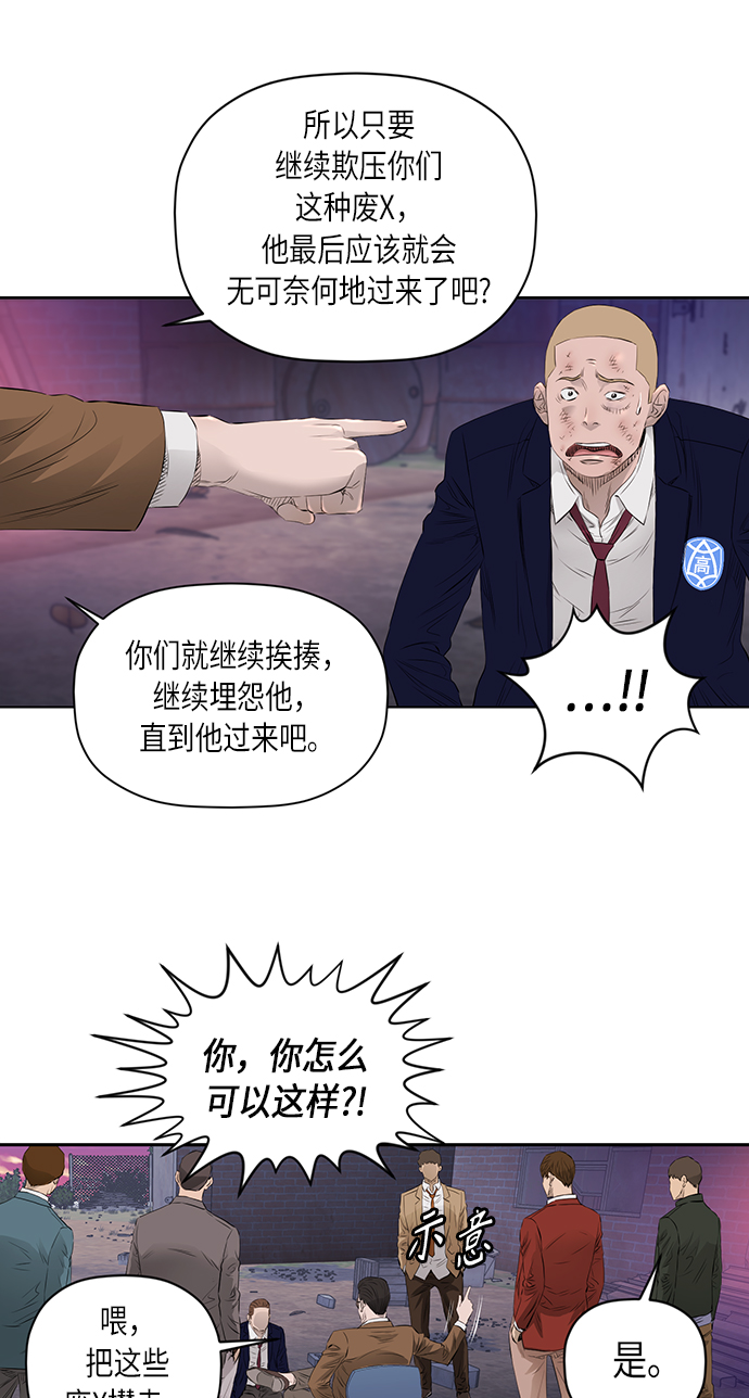 活得善良点吧漫画,[第2季] 第23话2图
