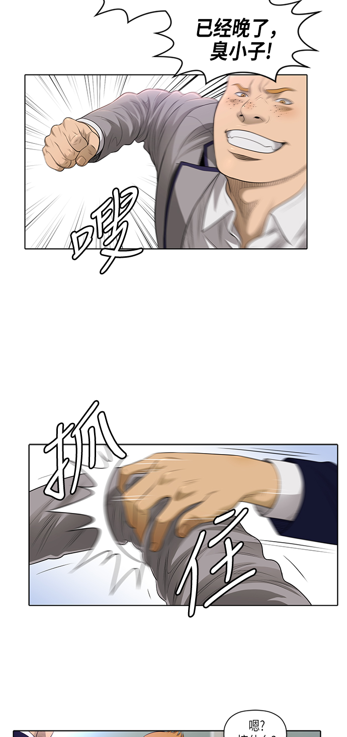 活得善良点吧漫画,[第2季] 第1话1图