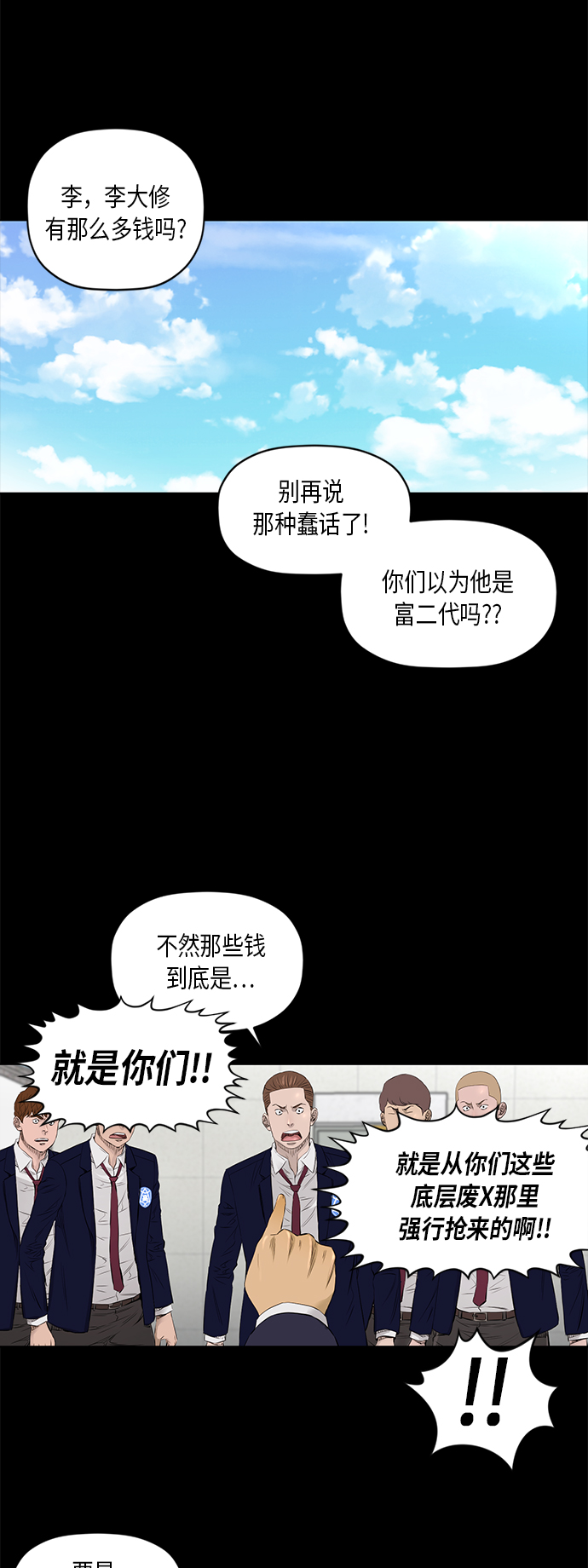 活得善良点吧漫画,[第2季] 第25话2图