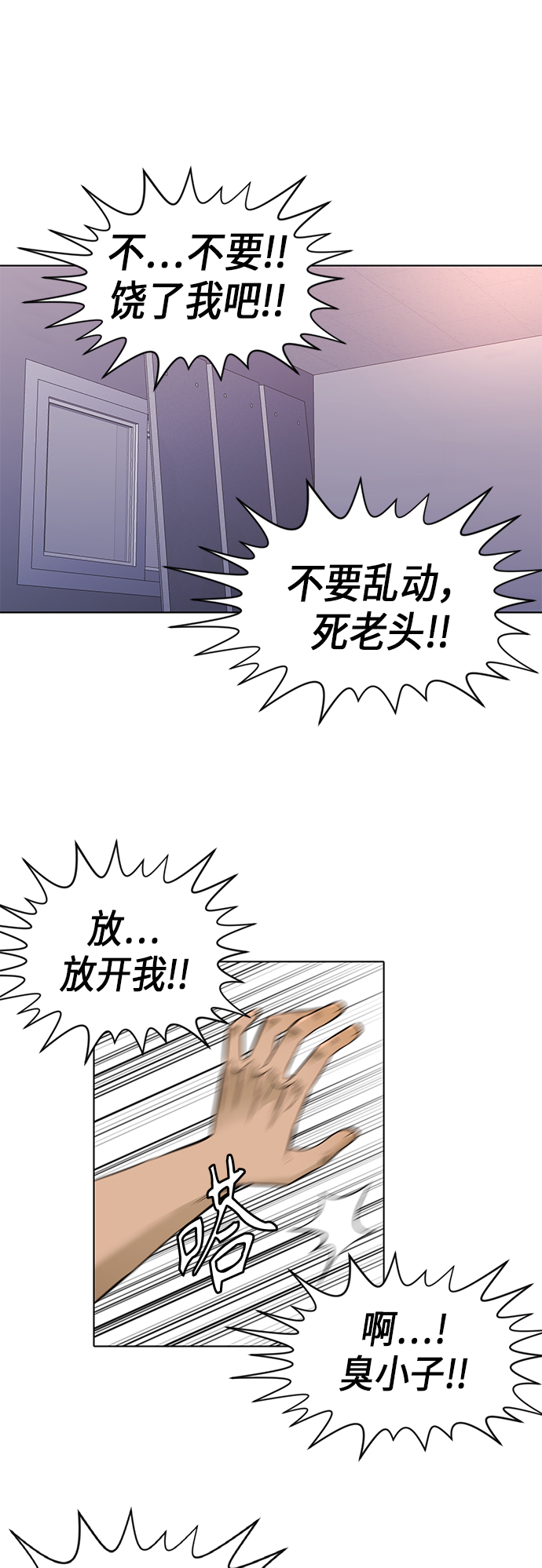 活得善良点吧漫画,[第2季] 第55话2图