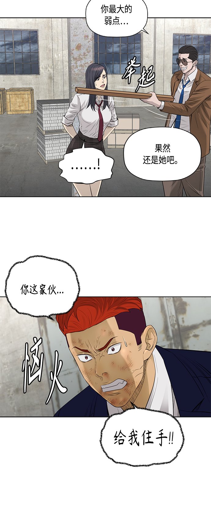 活得善良点吧漫画,[第2季] 第45话1图